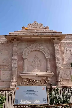 मंगलनाथ की कथा