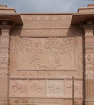 किरात रूप कथा