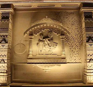 नारायण धाम