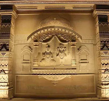 हरिहर मिलन