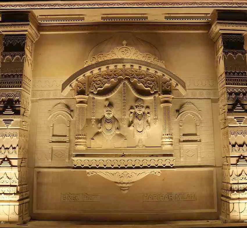 हरिहर मिलन
