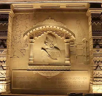 राणोजी सिन्धिया द्वारा महाकाल मन्दिर का पुनर्निर्माण